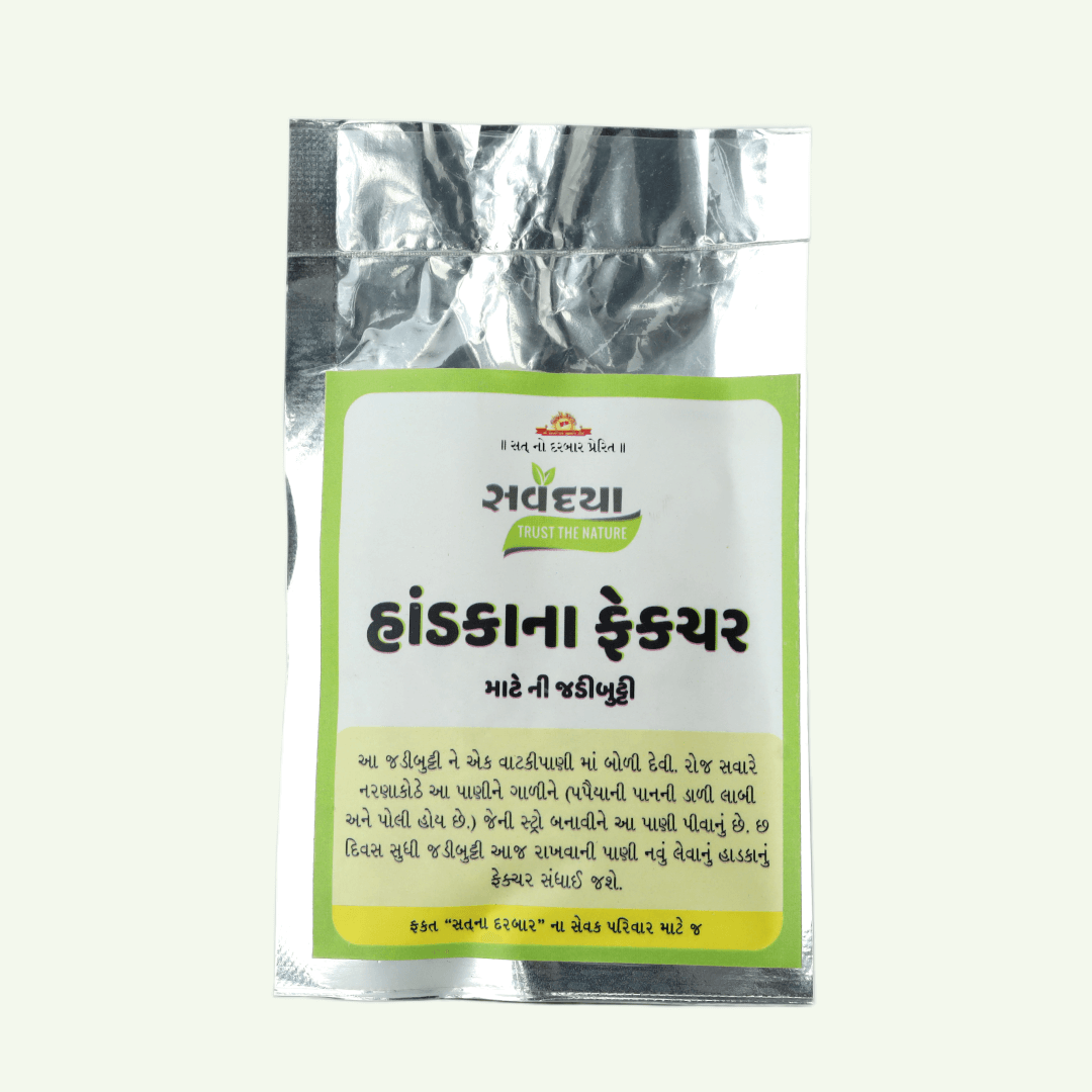 Hadka Na Fracture Jadibuti