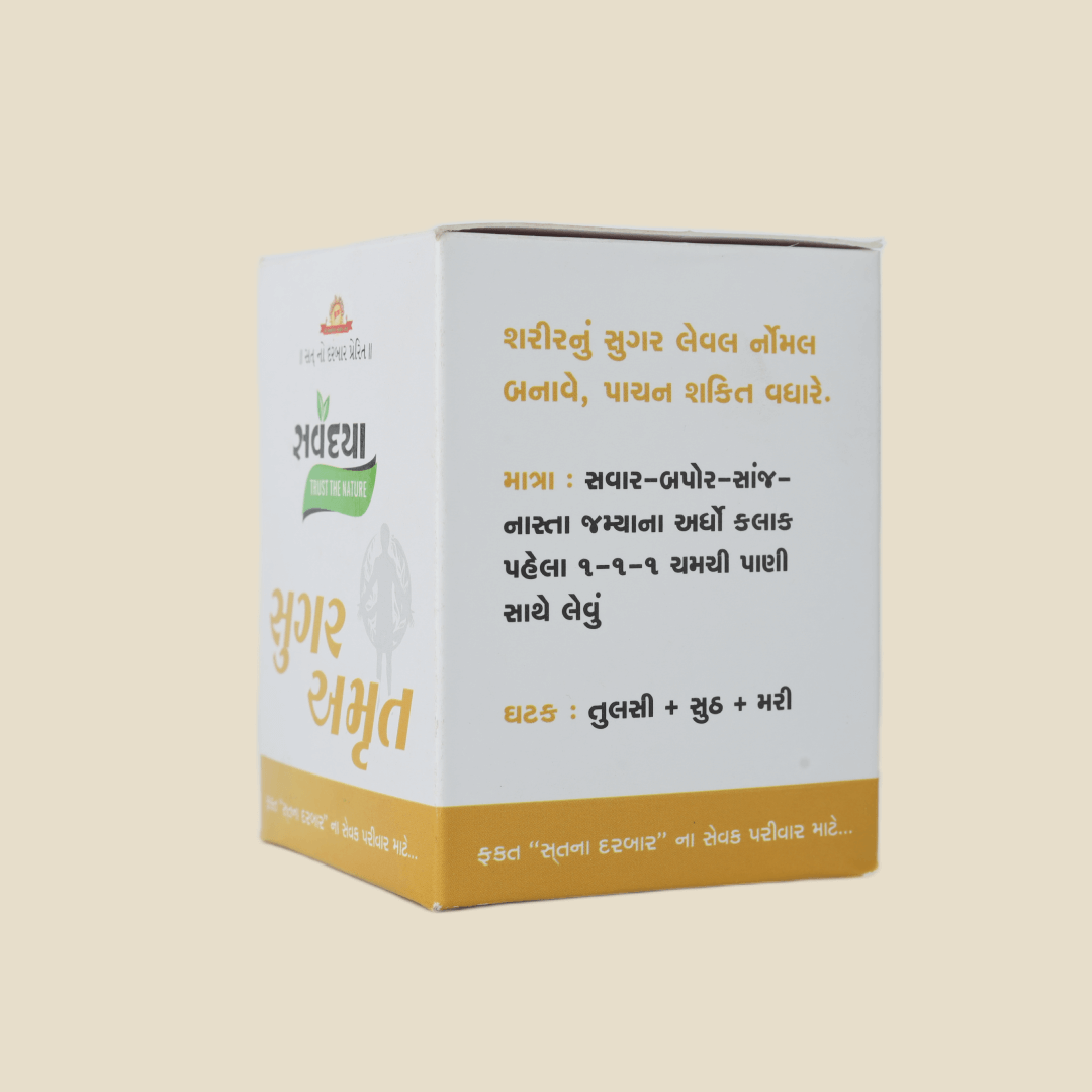 Sugar Amrut