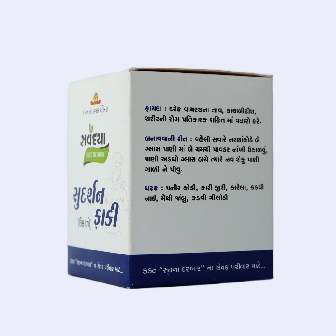 Sudarshan Faki(Ukalo)