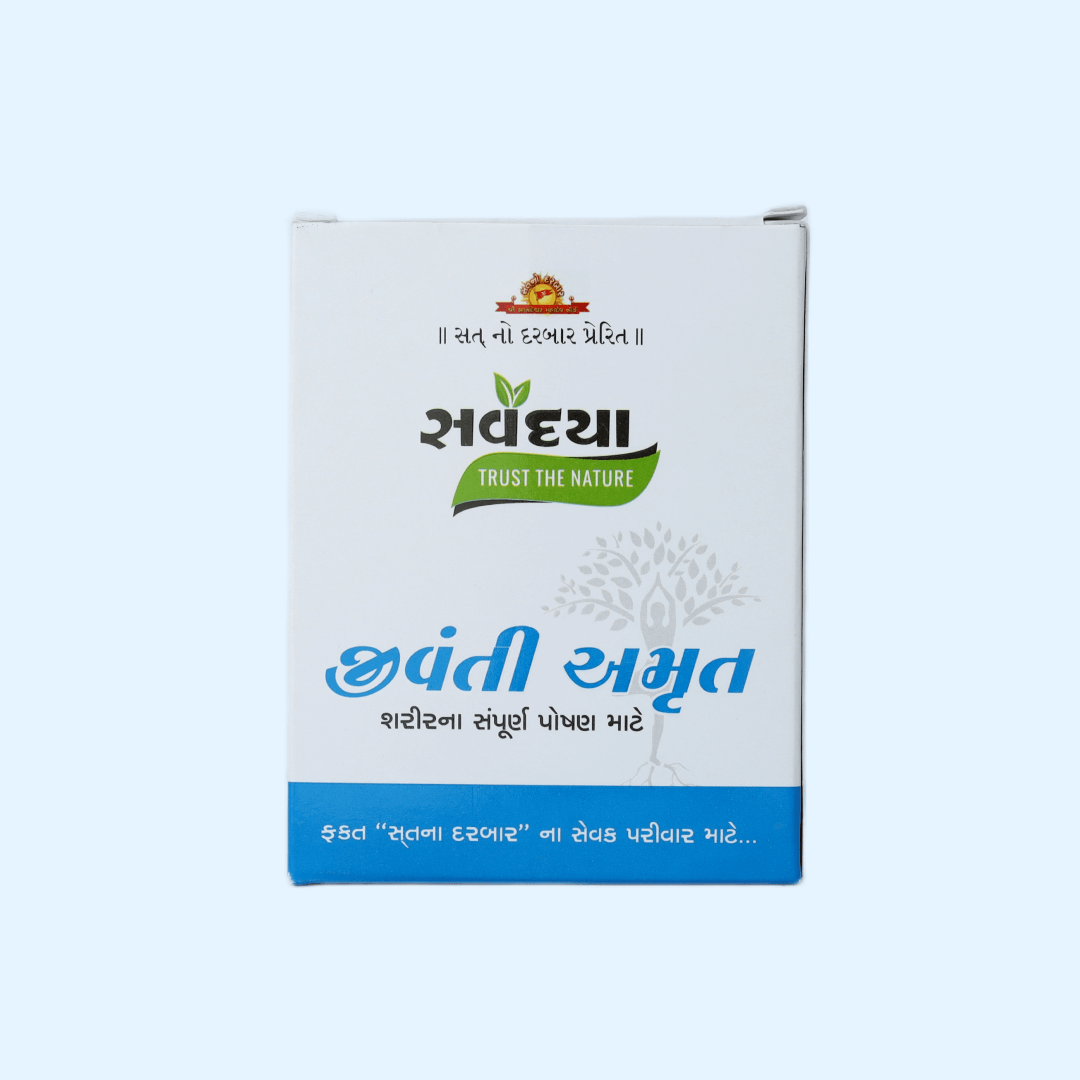 Jeevanti Amrut