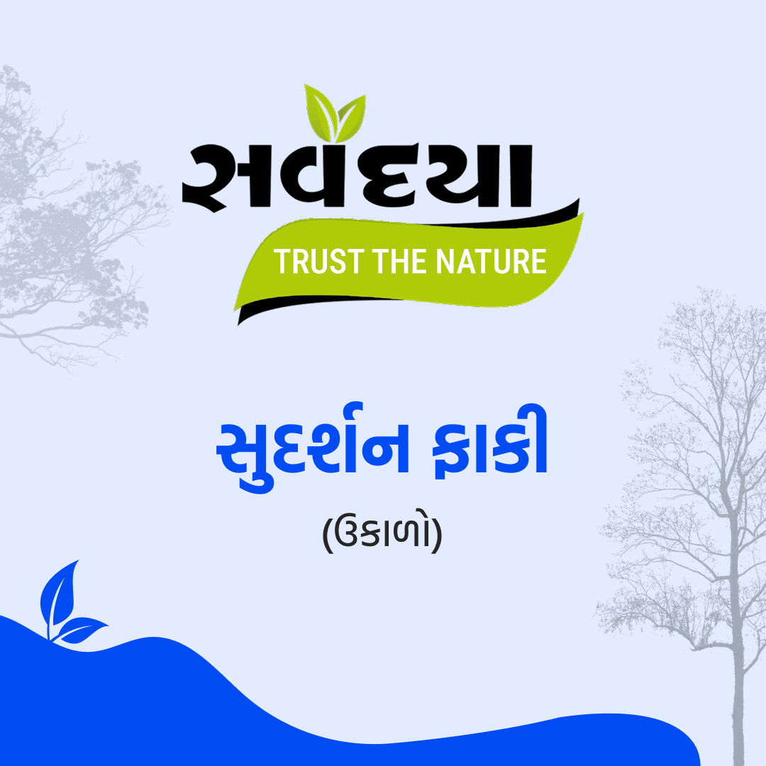 Sudarshan Faki(Ukalo)